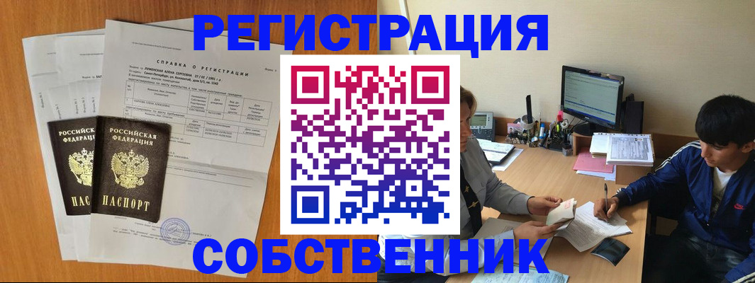 временная регистрация для всех в Миллерово