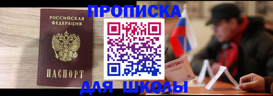 временная регистрация собственник в Миллерово