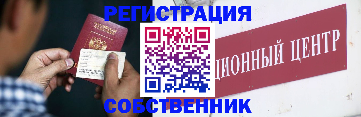 где прописаться в Миллерово