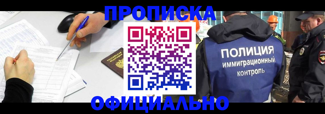 временная регистрация законно в Миллерово